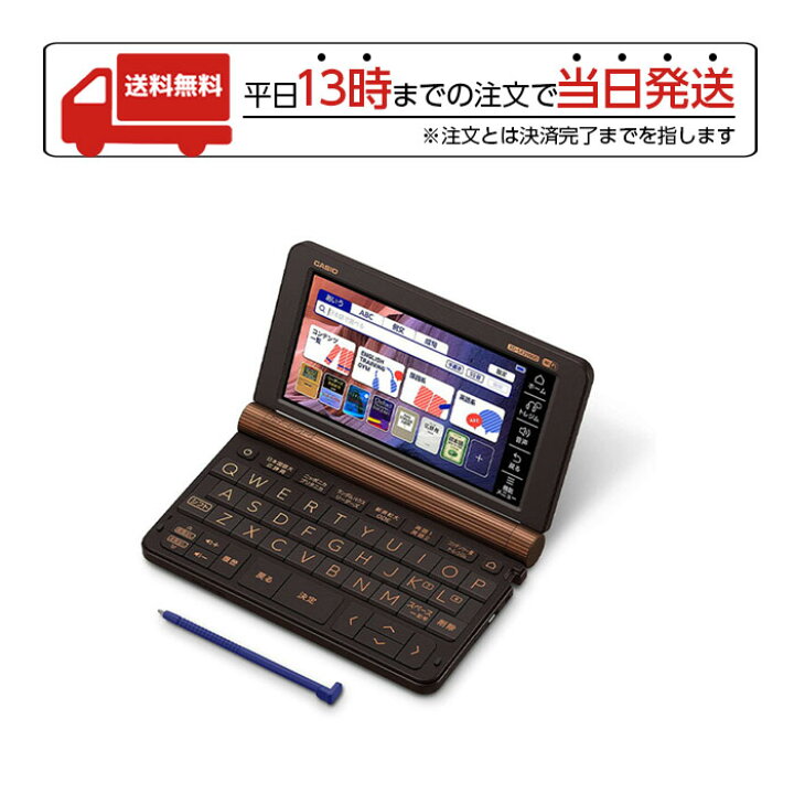 楽天市場】CASIO カシオ XD-SX20000 電子辞書「エクスワード（EX-word 