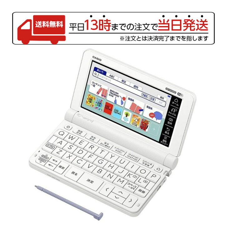 楽天市場】CASIO カシオ XD-SX2800 電子辞書 EX-word エクスワード  