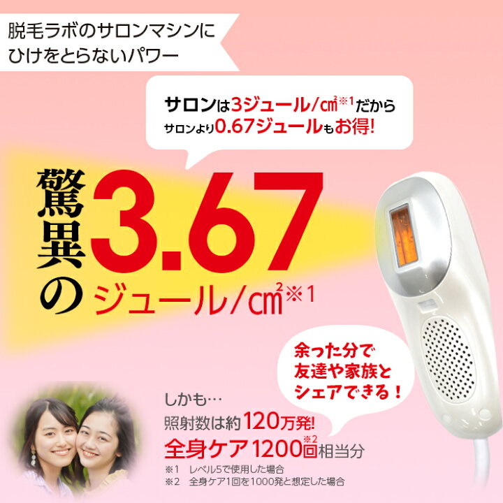 楽天市場】脱毛ラボ プロエディション 家庭用脱毛器 DL006 自宅サロン 
