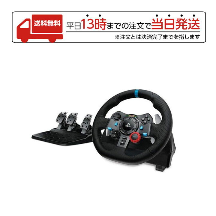 楽天市場】ロジクールG G29 LPRC-15000d ステアリングコントローラー 