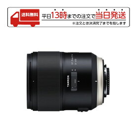 タムロン SP 35mm F1.4 DI USD F045N ニコンFマウント 単焦点レンズ カメラレンズ ボケ味 解像力 点像再現性能 高級感 機能性 SNS スナップ写真 TAMRON