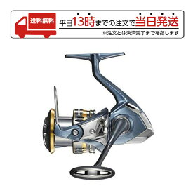 シマノ SHIMANO 21 アルテグラ C3000HG 04333 釣り リール スピニングリール 2021年モデル ショアエギング シーバス ブラックバス キャスト 海 湖 池 川