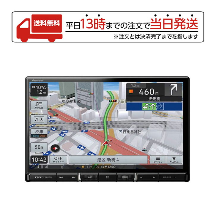 楽天市場】パイオニア Pioneer カーナビ カロッツェリア AVIC-RL512 楽 