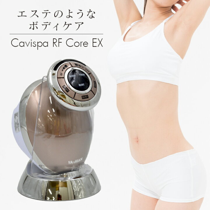 楽天市場】ヤーマン RFボーテ キャビスパRFコア EX HRF18T エイジング  