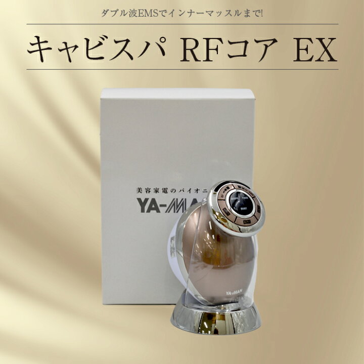 楽天市場】ヤーマン RFボーテ キャビスパRFコア EX HRF18T エイジング  