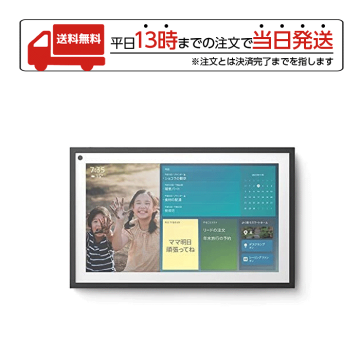楽天市場】Amazon アマゾン Alexa アレクサ Echo Show エコーショー15