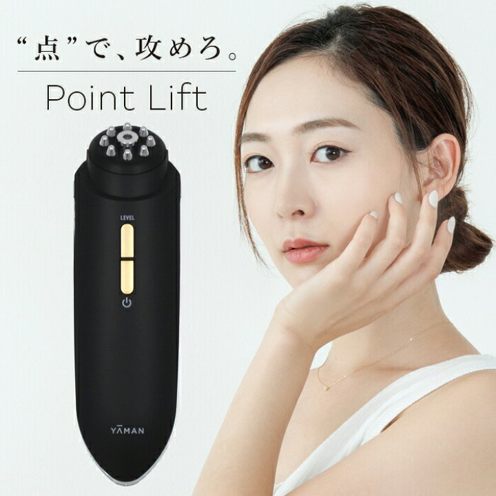 楽天市場】YA-MAN ヤーマン ポイントリフト 保湿ケア 電子ハリ 美顔器 