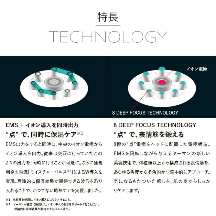 楽天市場】YA-MAN ヤーマン ポイントリフト 保湿ケア 電子ハリ 美顔器  