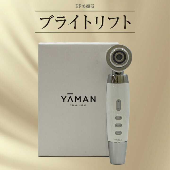 楽天市場】ヤーマン RF美顔器ブライトリフト 充電式 シルバー HRF-40S  