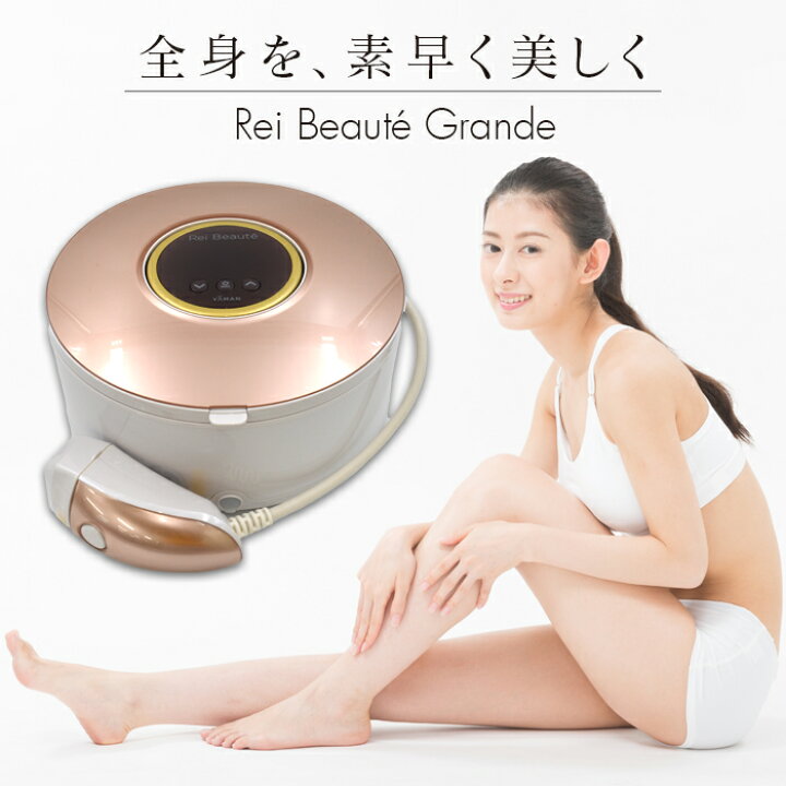 楽天市場】ヤーマン レイボーテグランデ 家庭用光美容器 r1603c 脱毛器  