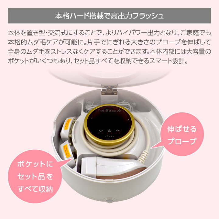 楽天市場】ヤーマン レイボーテグランデ 家庭用光美容器 r1603c 脱毛器 