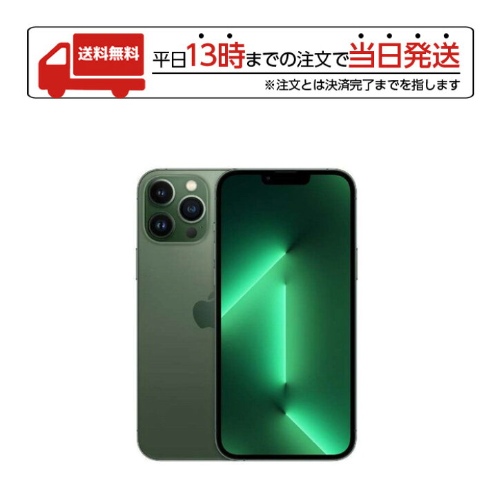 楽天市場】Apple アップル iPhone13 Pro 128GB アルパイングリーン sim 
