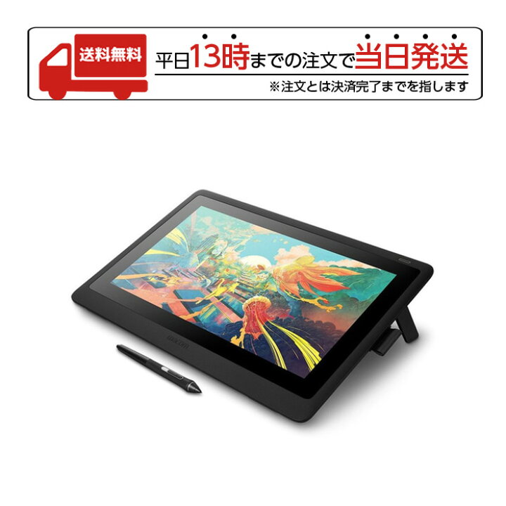 楽天市場】ワコム DTC133W0D 液晶 ペンタブレット Wacom One 13 