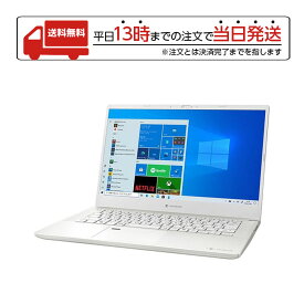 東芝 ダイナブックノートパソコン M7 P1M7SPBW 14.0型 Windows10 Home intel Core i7 Office HomeandBusiness 8GB SSD 512GB パールホワイト dynabook