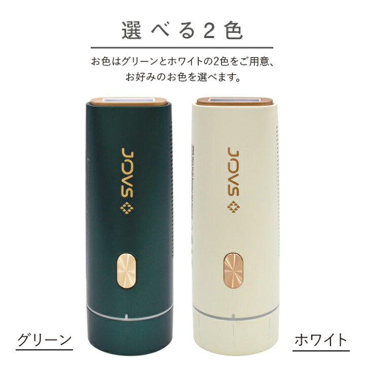 楽天市場】JOVS DORA 家庭用脱毛器 ホワイト 次世代ハイパーIPL 小型 