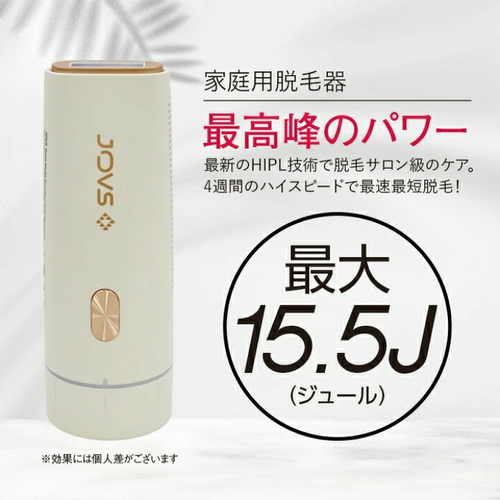 楽天市場】ジョブズ JOVS Dora J847 1年保証 フラッシュ式 光美容器 