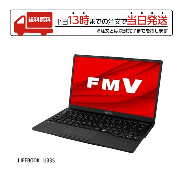 楽天市場】富士通 FUJITSU FMVU335BY ピクトブラック LIFEBOOK UH 13.3 