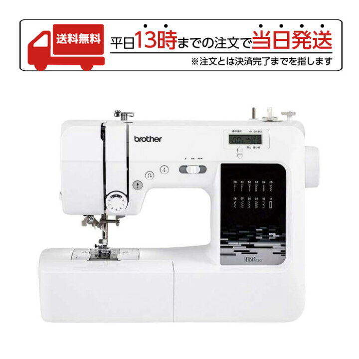 楽天市場】ブラザー コンピュータミシン SENSIA130 CPN5102 コンパクト 