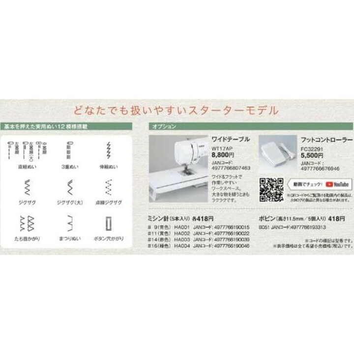 楽天市場】ブラザー コンピュータミシン SENSIA130 CPN5102 