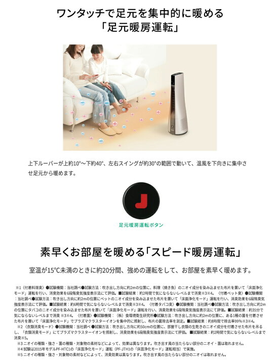 楽天市場】シャープ 扇風機 空気清浄機 冷房 クーラー スリムイオン  