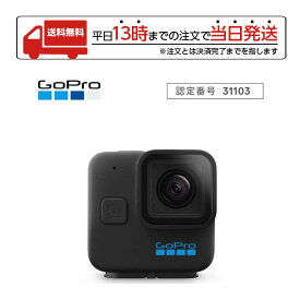 GoPro ゴープロ アクションカメラ 国内保証付正規品 HERO11 Black Mini CHDHF111FW 4K対応 防水 軽量 耐久性 軽い コンパクト 持ち運び 撮影 動画