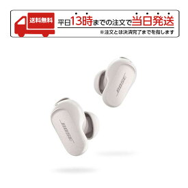BOSE ボーズ 完全ワイヤレスイヤホン QuietComfort Earbuds II ソープストーン QCEARBUDSIISPS リモコン マイク対応 ワイヤレス Bluetooth