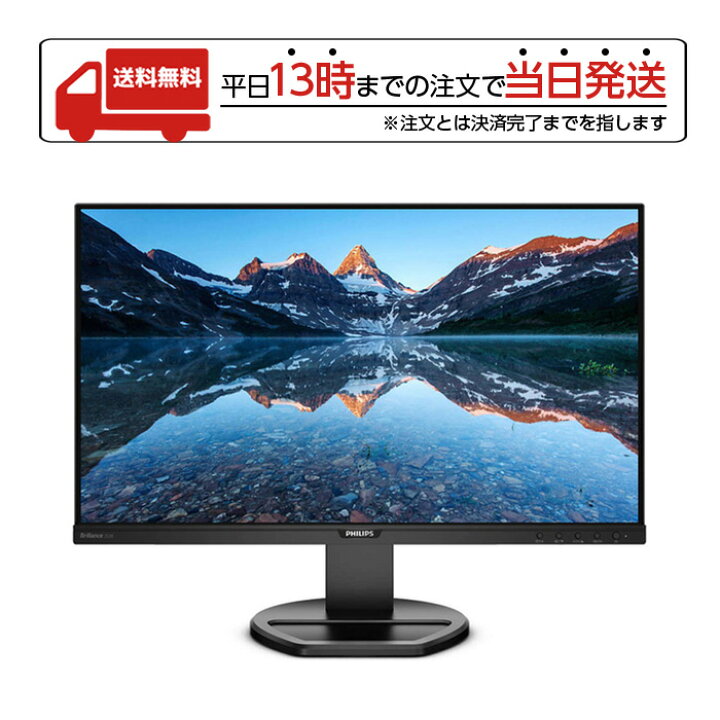 楽天市場】PHILIPS 252B9/11 25型液晶ディスプレイ 1920×1200 ブラック  