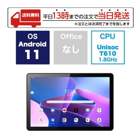 レノボジャパン Lenovo Androidタブレット Tab M10 3rd Gen ストームグレー ZAAE0009JP 10.1型 WiFiモデル ストレージ64GB 大画面で楽しめる Dolby Atmos