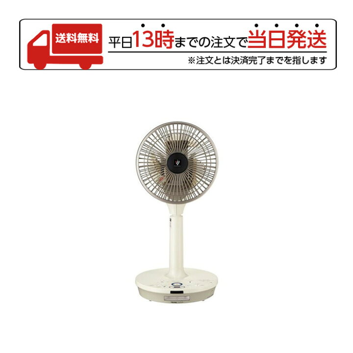 楽天市場】SHARP リビング扇風機 PJ-P2DBG-C シャープ 扇風機 3Dファン 