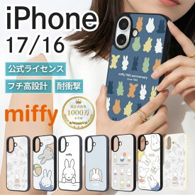 iPhone17 ケース ミッフィー キャラクター iPhone17Pro アイフォン iPhone Air miffy 可愛い おしゃれ うさぎ 耐衝撃 保護 カバー ソフト ハード スマホカバー スマホケース iPhone16 iPhone アイフォン16 16プロ 16プラス 16プロマックス