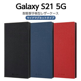 Galaxy S21 ケース 耐衝撃 手帳型レザーケース TETRA サイドマグネット ブラック レッド ネイビー scg09 sc-51b 全キャリア対応 ギャラクシーs21 GalaxyS215G