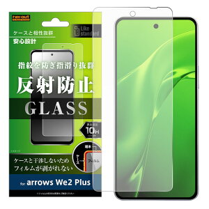 arrows We2 Plus KXtB F-51E A[Y tB KX arrowsWe2Plus یtB ˖h~ 炳 Q[ wF X}ztB tی