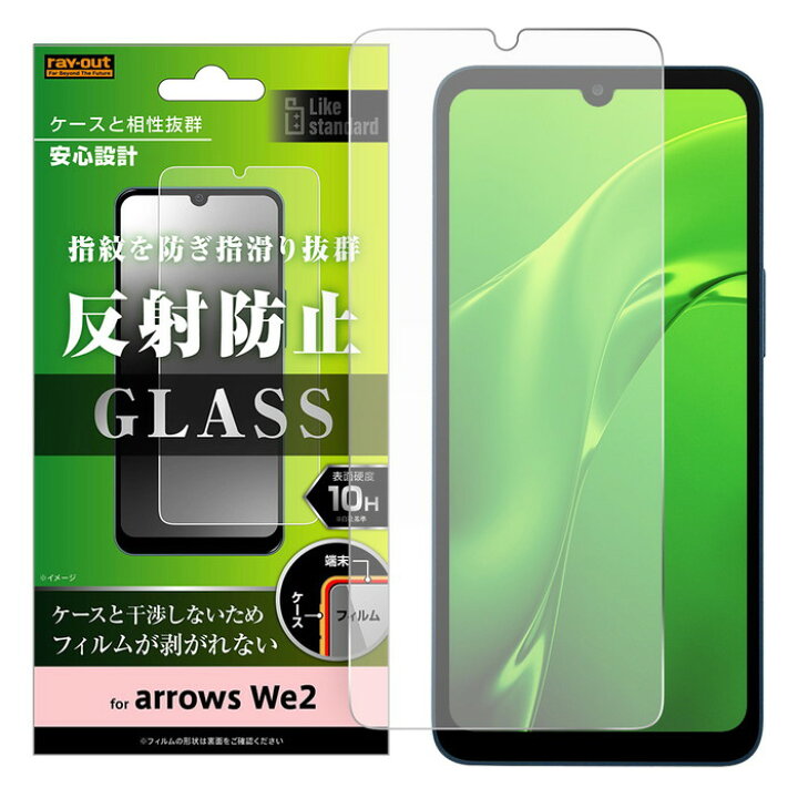 楽天市場】【ゲームに最適】 arrows We2 ガラスフィルム 反射防止 指紋 