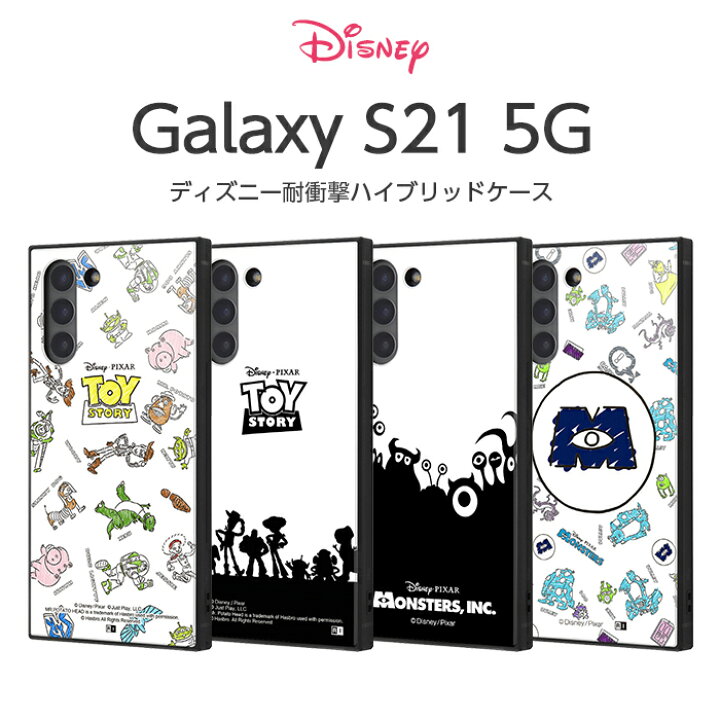 楽天市場 スーパーsale P10倍 Galaxy S21 5g ケース ディズニー ピクサー キャラクター 耐衝撃 ハイブリッドケース Kaku トイストーリー モンスターズインク スクエア Scg09 Sc 51b 全キャリア対応 ギャラクシーs21 四角 グッズ Iq Fivestar楽天市場店