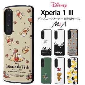 Xperia 1 III ケース カバー ディズニー プーさん トイストーリー トムとジェリー ルーニー・テューンズ 耐衝撃 かわいい 頑丈 ハード SO-51B エクスペリア