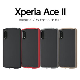 Xperia Ace II ケース カバー 耐衝撃 保護 傷に強い シンプル クリア レッド ブラック ベージュ 透明 可愛い かわいい ハード ソフト SO-41B エクスペリア2 おしゃれ 無地 黒 XperiaAce2 Xperiaace