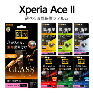 Xperia Ace II tیtB ϏՌ S 炳 A`OA ˖h~  u[CgJbg }bg { TPU h~ SO-41B3 tیtB ʃtB t tB Xperi
