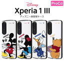 Xperia 1 III ケース カバー ディズニー ミッキー ミニー プー ドナルド 耐衝撃 保護 かわいい 頑丈 ハード ソフト SO-51B SOG03 A101SO XQ-BC42 エクスペリア