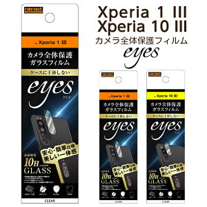 Xperia 10 III 10 III Lite 1 II JیtB JtB JYtB   ɋ 10H OY tbf SO-52B SOG04 A102SO GNXyA GNXyA10 Xperia10 tB