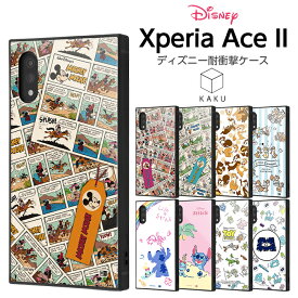 Xperia AceII ケース ディズニー 耐衝撃 ハイブリッドケース KAKU ミッキー ミニー ドナルド チップとデール トイストーリー ace2 so-41b エクスペリア エース エアクッション 衝撃吸収 かわいい 韓国 キャラクター