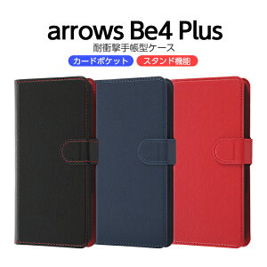 arrows Be4 Plus BZ02 arrowsBZ02F-41B P[X 蒠^ ϏՌ A[Y r[4 vX Jo[ 蒠^P[X Vv  l 킢 X}zP[X TPU X^h ی