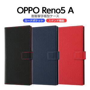 OPPO Reno5 A ケース 手帳型 耐衝撃ケース ソフトタイプ マグネット ブラック レッド ネイビー Reno5A 手帳ケース 無地 ストラップホール ストラップ スクエア