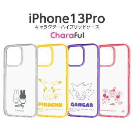 iPhone13 Pro 6.1inch ケース ハイブリッドケース Charaful ミッフィー ピカチュウ ゲンガー ミィ ポケモン ムーミン ストラップホール iPhone13Pro スマホケース スマホカバー かわいい シンプル 韓国 iPhoneケース