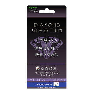 iPhone13 ProMax 液晶保護フィルム 強化ガラス 全面 全画面 さらさら サラサラ アンチグレア ノングレア 反射防止 マット 傷に強い 10H 飛散防止 スマホフィルム iPhone 13