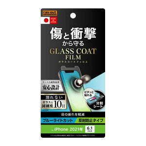 iPhone14 iPhone13 iPhone13Pro tیtB KXR[eBO ϏՌ u[CgJbg A`OA mOA ˖h~ }bg 10H { ACtH13 ACtH14 ACtH13 v 