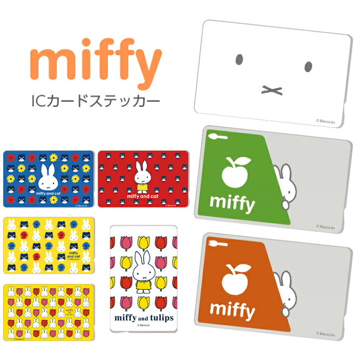 楽天市場 10 Offクーポン 7 4 10 00まで Icカードステッカー Icカード ステッカー シール キャラクター ミッフィー ブルーナ うさこちゃん うさぎ Miffy Bruna Suica Pasmo Icoca 定期券 貼り直し Fivestar楽天市場店