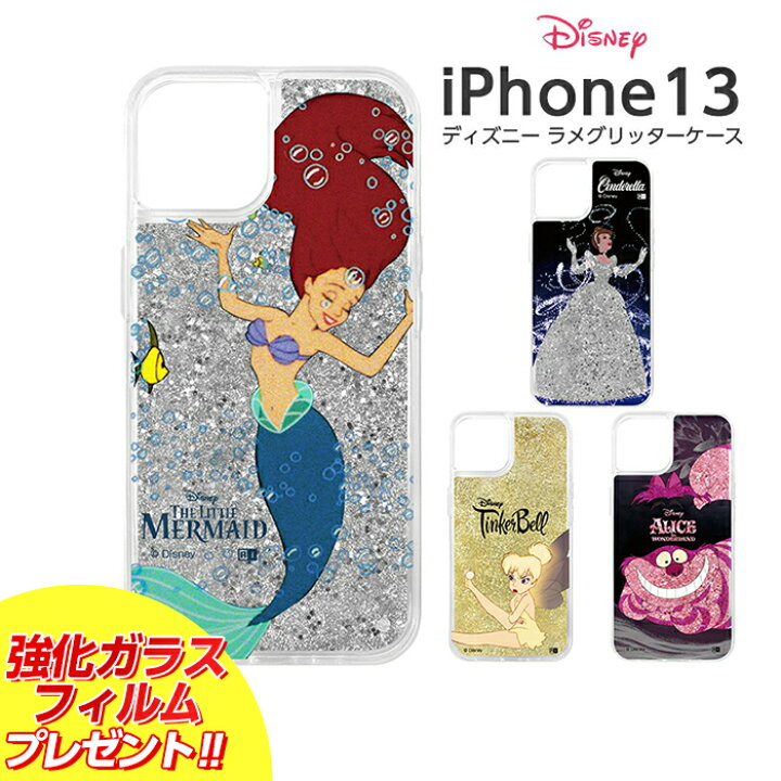 楽天市場 Iphone13 6 1inch ケース ディズニープリンセス ラメ グリッターケース シンデレラ アリエル ティンカーベル ふしぎの国の アリス キラキラ かわいい Iphone 13 ガラスフィルム付き Fivestar楽天市場店