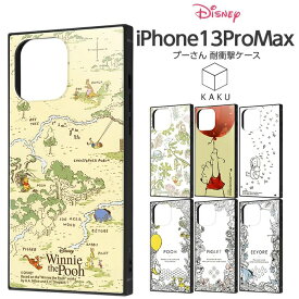 iPhone13 Pro Max 6.7inch ケース ディズニー キャラクター 耐衝撃ハイブリッドケース KAKU くまのプーさん ストラップホール iPhone13ProMax スクエア
