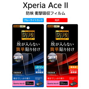 Xperia Ace II tیtB ϏՌ u[CgJbg S S    { TPU h~ SO-41B GNXyA2 Ռ tیtB ʃtB t tB XperiaAce2 Xp