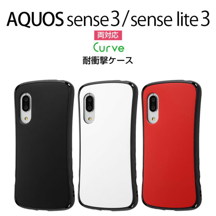 楽天市場】AQUOS sense3 lite basic Android One S7 SH-02M SHV45 SH  
